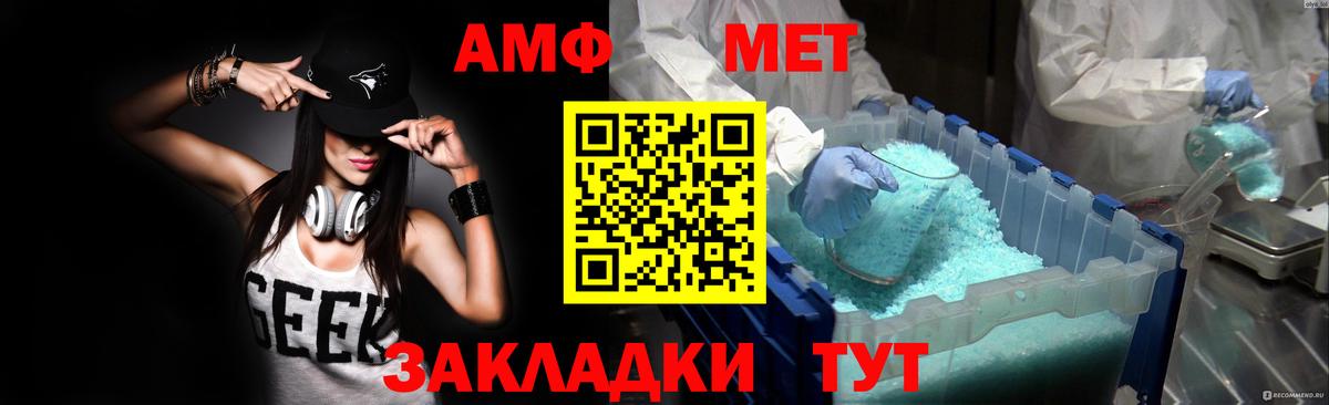 Чебаркуль  Amphetamine 98%  Амфетамин  Вход с VPN 