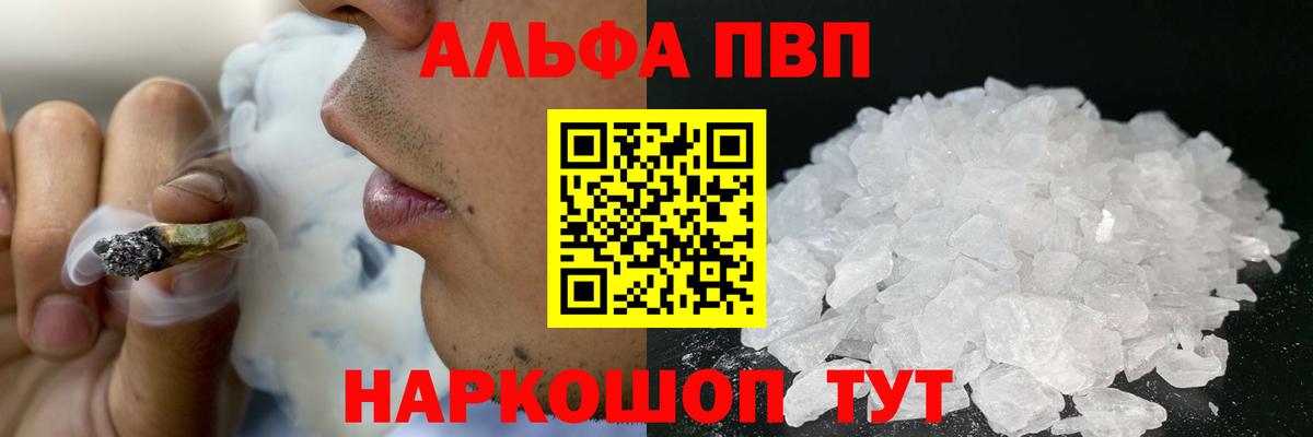 Alpha-PVP кристаллы Чебаркуль