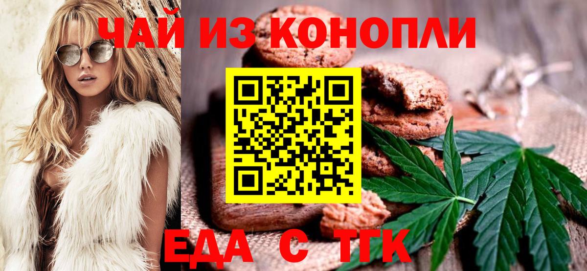 Cannafood марихуана Чебаркуль