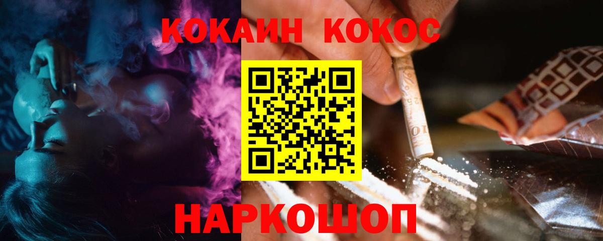 Cocaine Эквадор  Вход с VPN  Кокаин 97%  Cocaine  Чебаркуль 