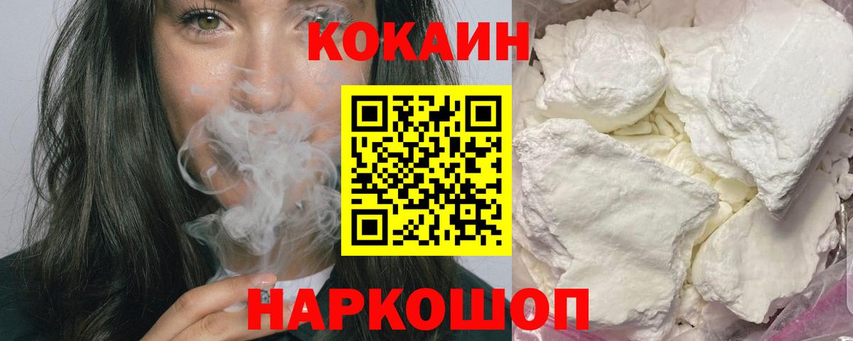 КОКАИН 99% Чебаркуль