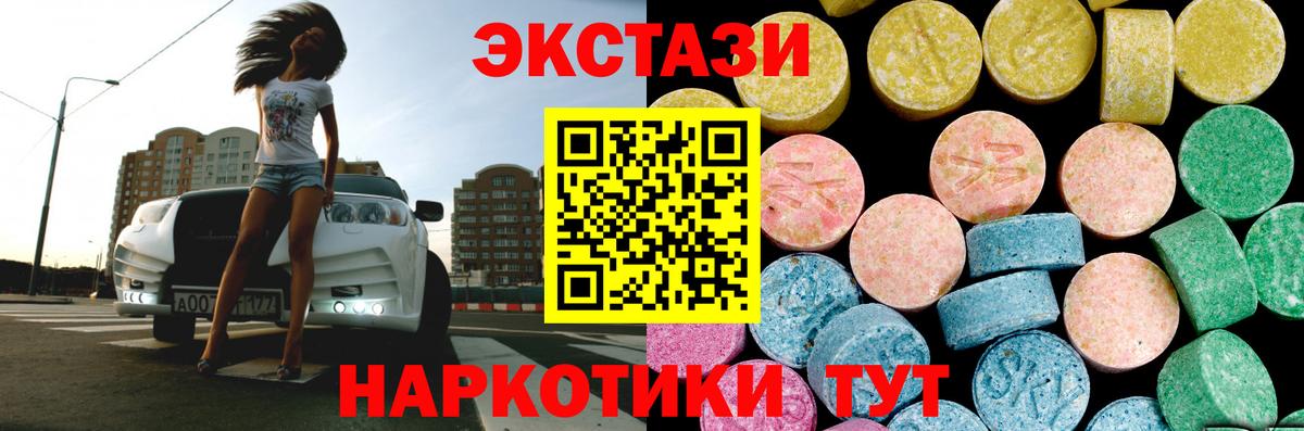Ecstasy  Вход с VPN  хочу   ЭКСТАЗИ VHQ  Чебаркуль 