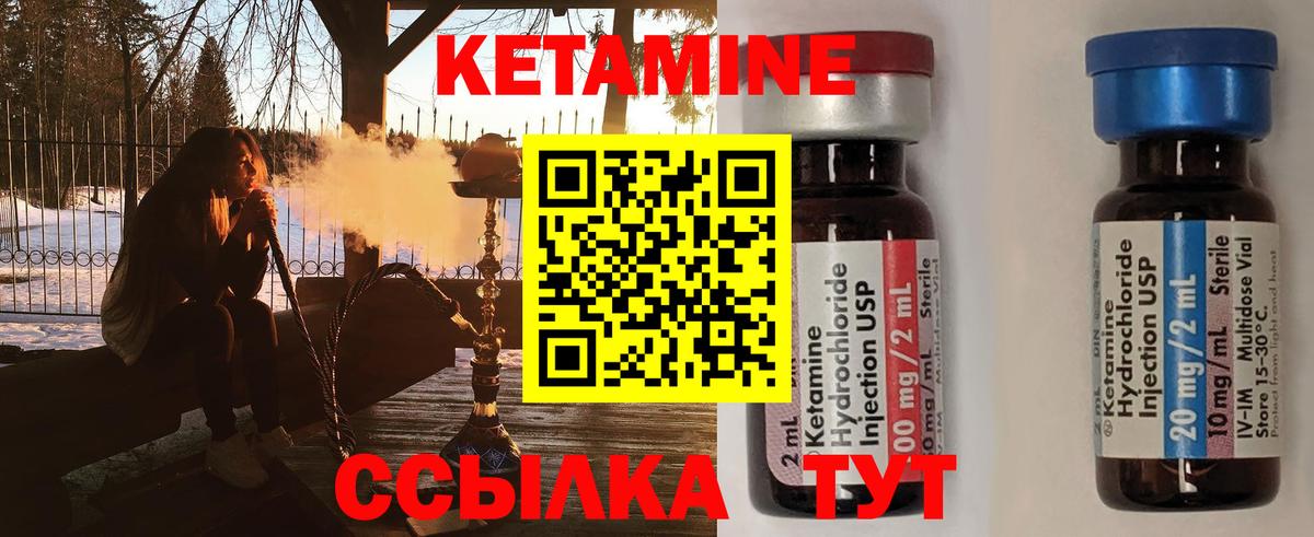 КЕТАМИН VHQ  MEGA ONION  Чебаркуль  Вход с VPN 