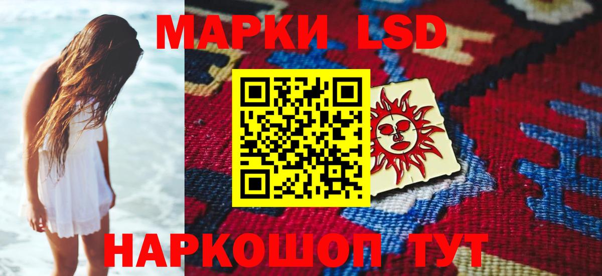 ЛСД экстази кислота Чебаркуль