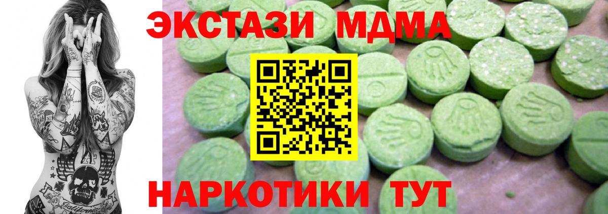 МДМА VHQ  Вход с VPN  Чебаркуль  MDMA  MDMA VHQ 
