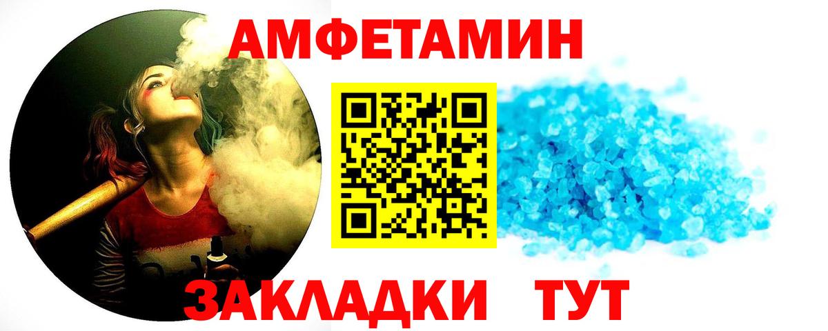 МЕТАМФЕТАМИН Methamphetamine  МЕТАМФЕТАМИН Methamphetamine  Вход с VPN  Чебаркуль 