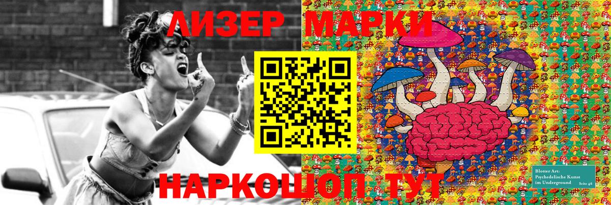 Марки N-bome 1,8мг Чебаркуль