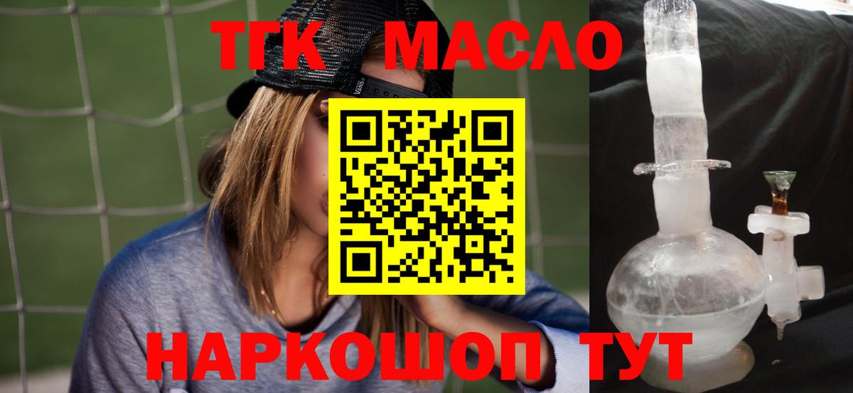 где купить   Дистиллят ТГК гашишное масло  Дистиллят ТГК концентрат  Вход с VPN  Чебаркуль 