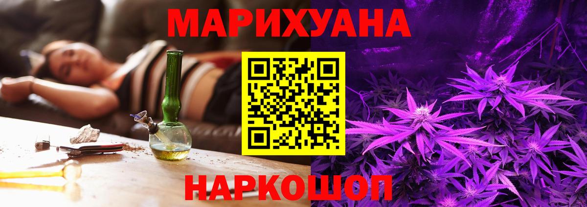 Конопля White Widow Чебаркуль